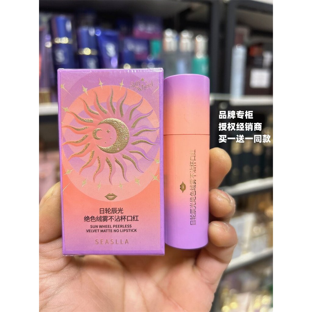 Xue Shili Sun Wheel Chenguang Impressionante Veludo Fosco Antiaderente Copo Batom 3.8g Xue Sili Matte Batom Seleção de S