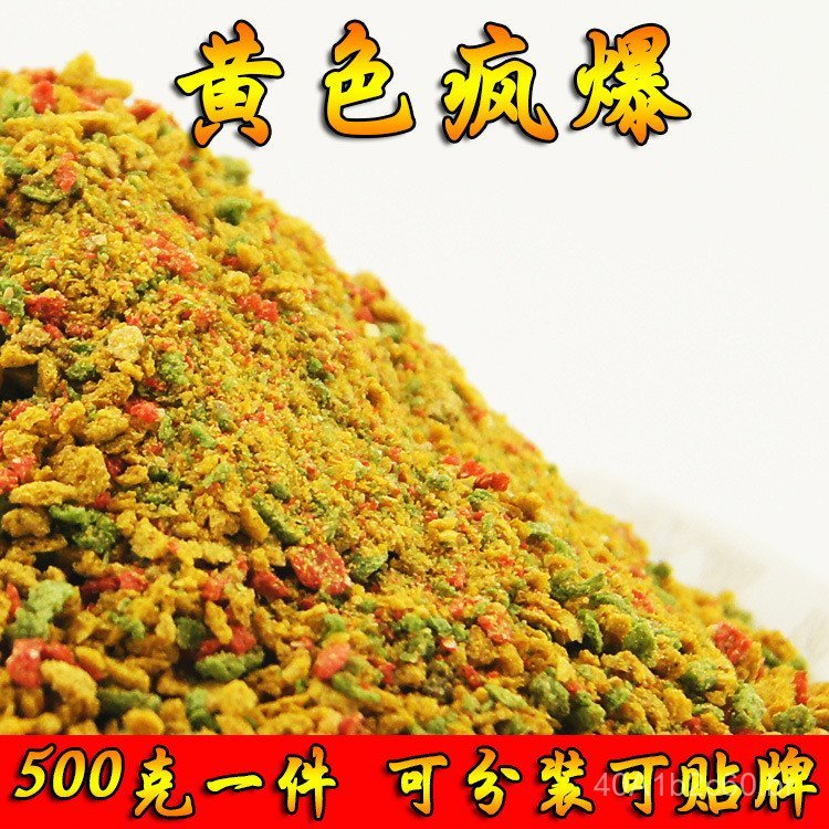 Mu Chen Amarelo Crazy Yellow Windburst Fish Pellets Inflados Tricolor, Isca Solta, Pequenas Migalhas Amarelas, Farelo Le