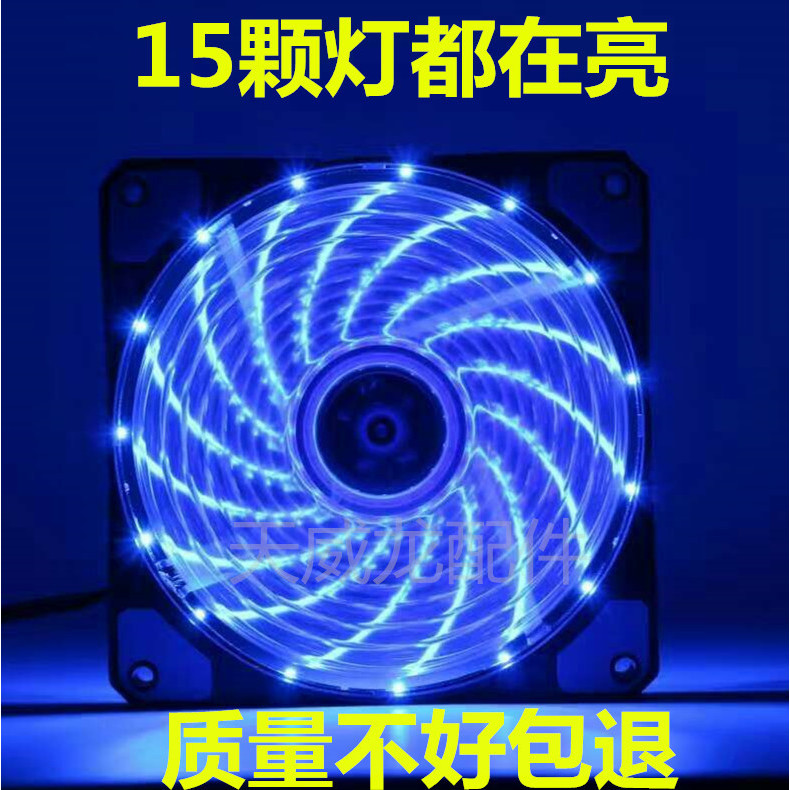 15 luzes 12CM ventilador de refrigeração do chassi do computador ventilador LED luz silenciosa Streamer acessórios promo
