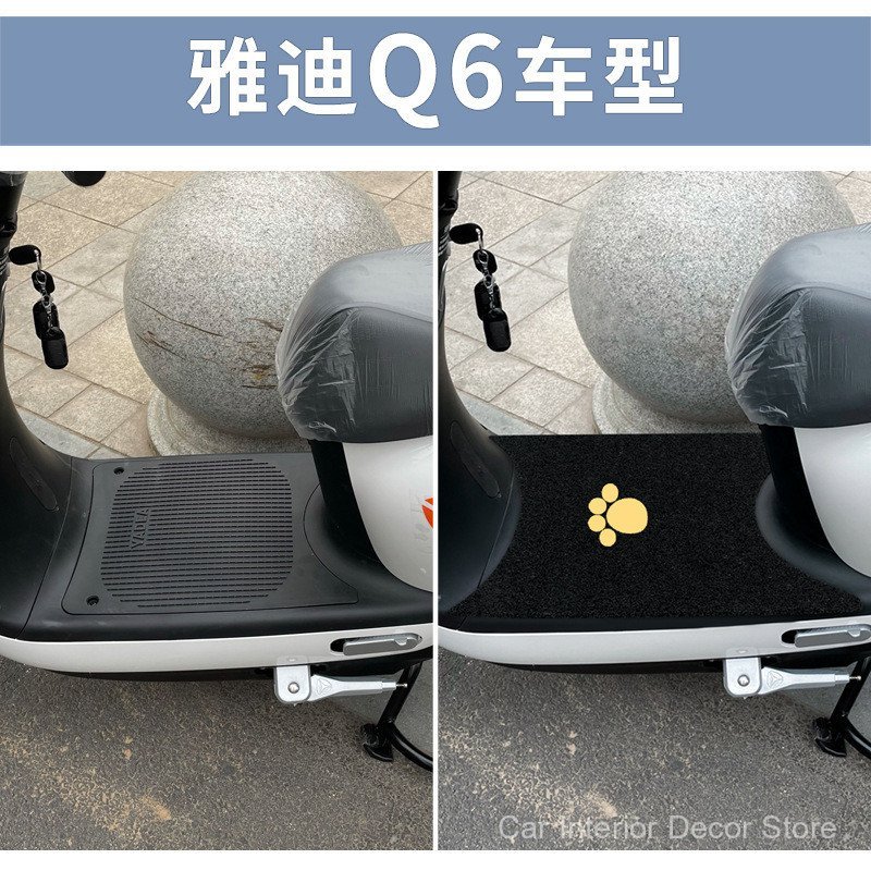 Adequado para as almofadas de pé Yadi Q6, decoração especial do tapete de pé para scooter elétrico Crown Energy S, pedal