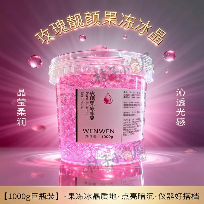 1.000g rosa beleza geléia gelo cristal máscara salão de beleza Base máscara creme massagem Facial Gel pele hidratante br