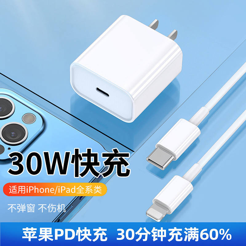 Compatível com carregador Apple PD30w, carregador de celular Apple, conjunto de cabo de dados para carregamento rápido.