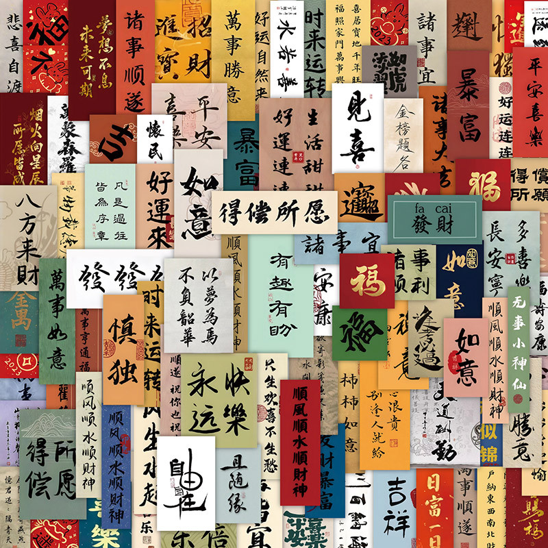 Adesivos para celular Retro Antigo Estilo Chinês Estilo Chinês Livro de Texto Estilo Francês Bênçãos Voltar Shell Decora