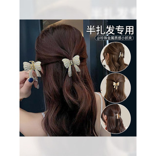 Clipe de cabelo de meia gravata tamanho pequeno feminino 2025 novo estilo cabeça traseira pérola grampo de cabelo High-E