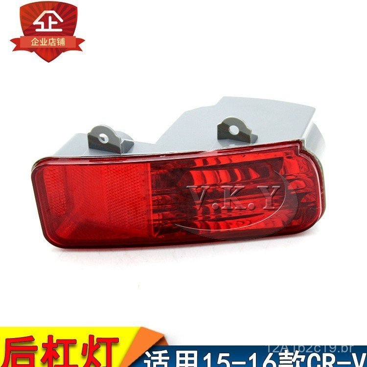Capa de luz do para-choque traseiro do modelo CRV 2015-2016, refletor de luz do para-choque traseiro, carcaça do farol d