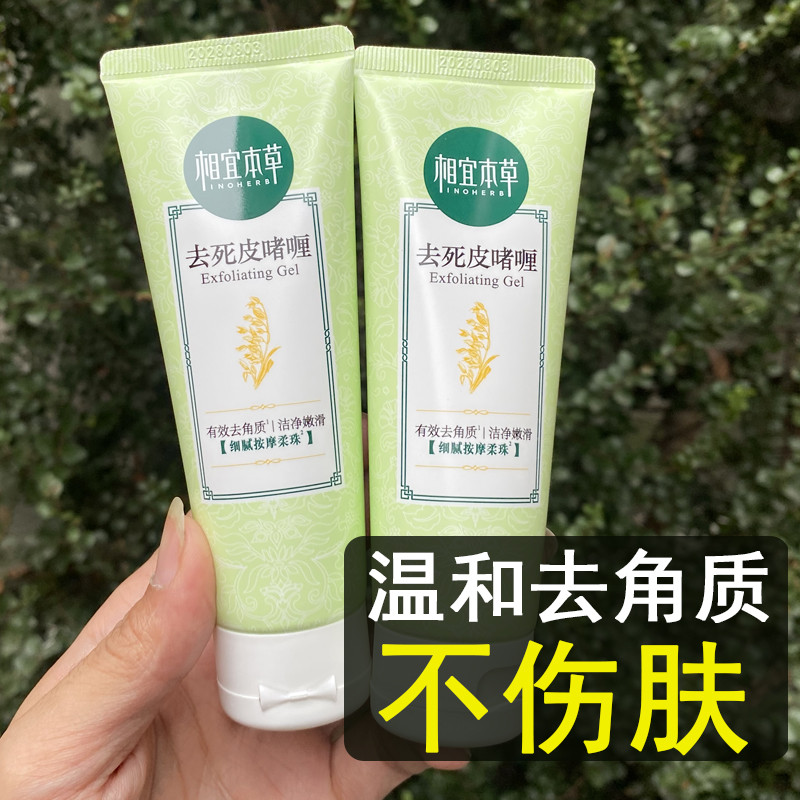 Genuíno acessível Materia Medica esfoliante creme esfoliante Facial corpo limpeza profunda poros esfrega ferramenta útil
