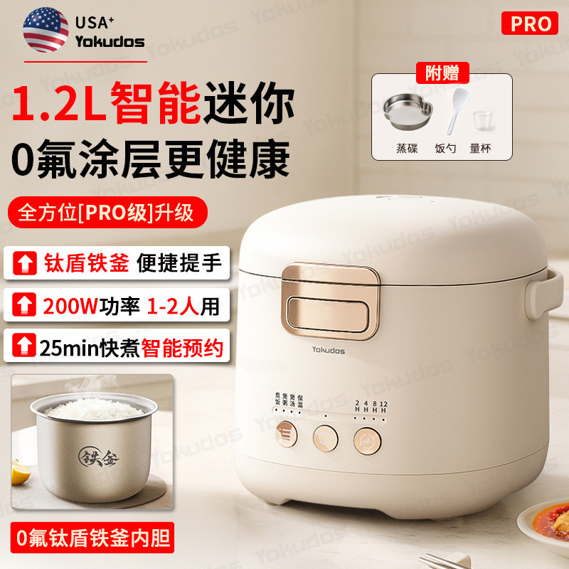 Novo estilo 1.2L Mini panela de arroz 1-2 pessoas pequena panela de arroz eletrodomésticos multifuncionais eletrodomésti