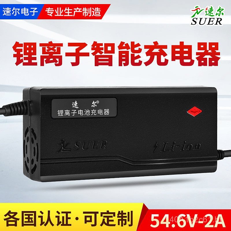 Carregador de Bateria de Lítio 48V2A para Scooter Elétrico e Monociclo, Carregador Inteligente de Bateria de Lítio 54.6V