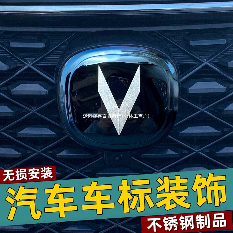 Adequado para emblemas de carros Changan UNI-V/K/T Yidong CS75plus 35 55 85 Ruicheng, emblemas de carro escurecidos E8JF