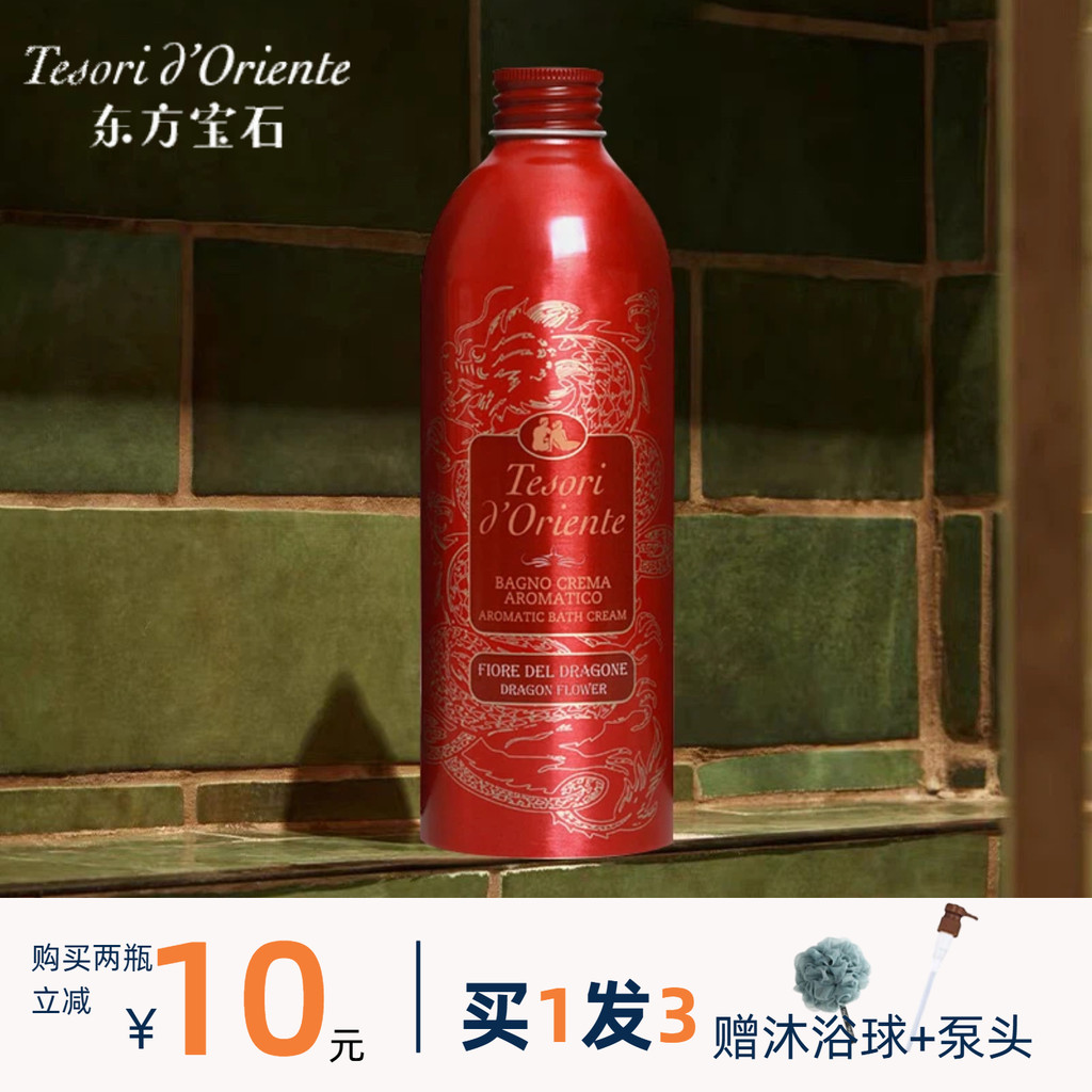 O Mistério E Charmoso Da Rainha Noite ~ Oriental Gem Dragon Flower Fragrância Gel de banho duradoura 500m