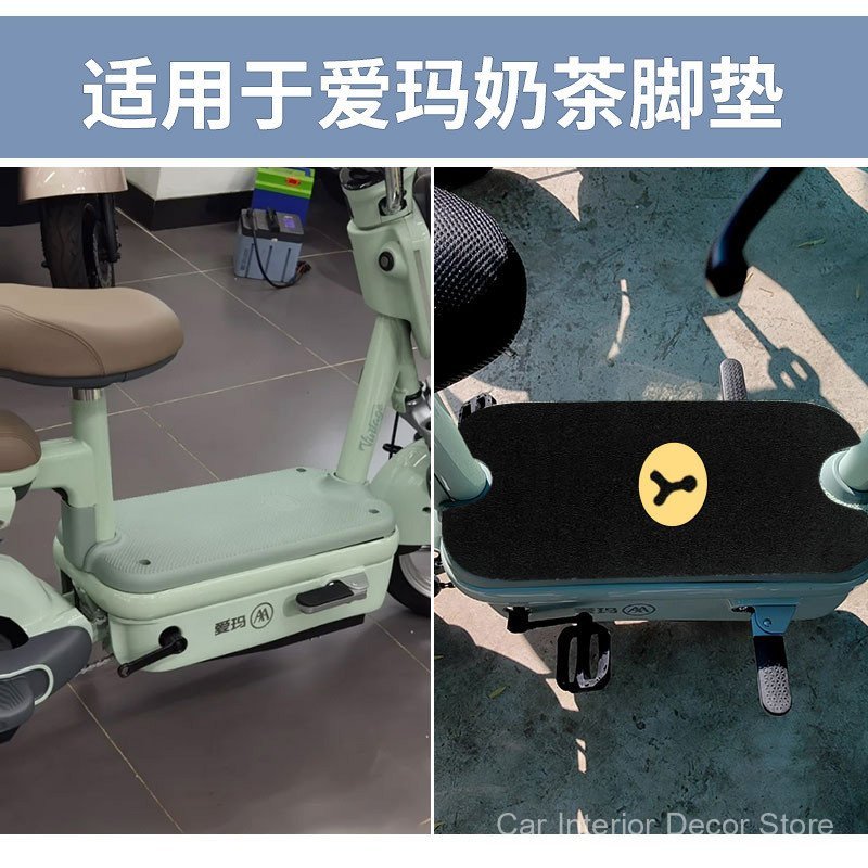 Adequado para o veículo elétrico Aima Milk Tea TDT1293Z60, tapete especial para os pés, almofada para pedal, acessório d