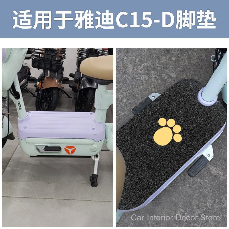 Adequado para tapetes de veículos elétricos Yadi C15-D, à prova d'água e antiderrapante, tapetes para os pés C50, tapete