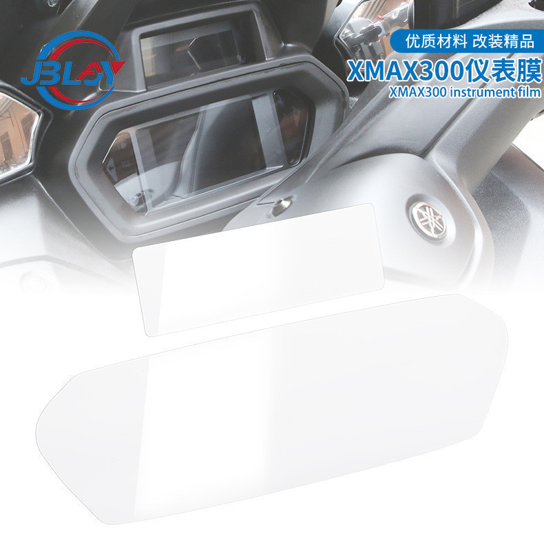 Adequado para Yamaha XMAX300 23-24 filme de instrumento modificado motocicleta resistente ao desgaste resistente a arran