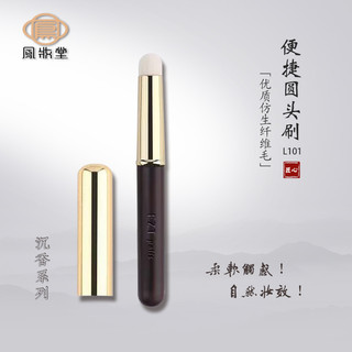 Fengzhuangtang L101 Mini Pincel Cabeça Redonda Pincel de Batom Portátil Pincel Labial com Tampa Mancha Lápis Labial Corr