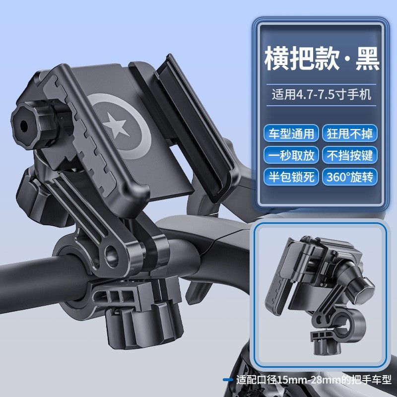 Suporte para celular para veículo elétrico, motocicleta, viagem, expresso, segundo bloqueio, suporte para celular, bater