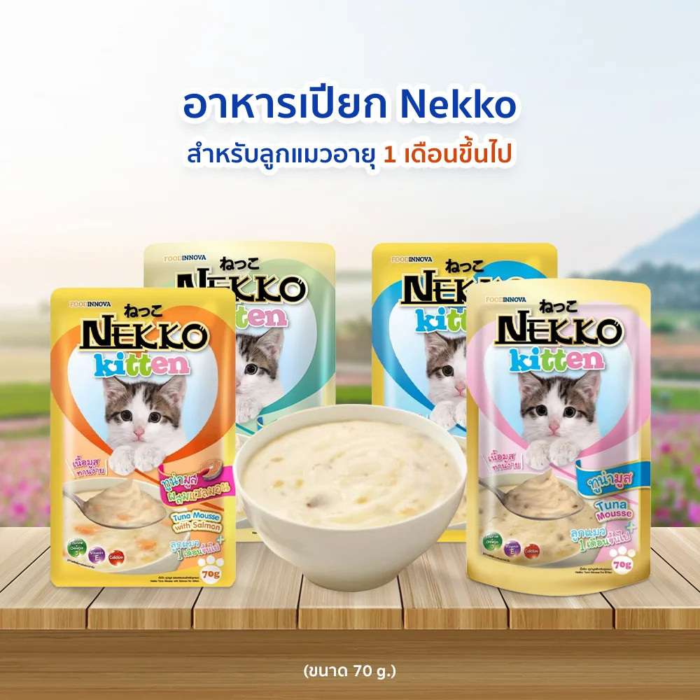 [ยกโหล12ซอง] Nekko อาหารเปียกแมวเน็กโกะ ส่งทุกวัน(คละรสชาติได้) - ภาพที่ 3