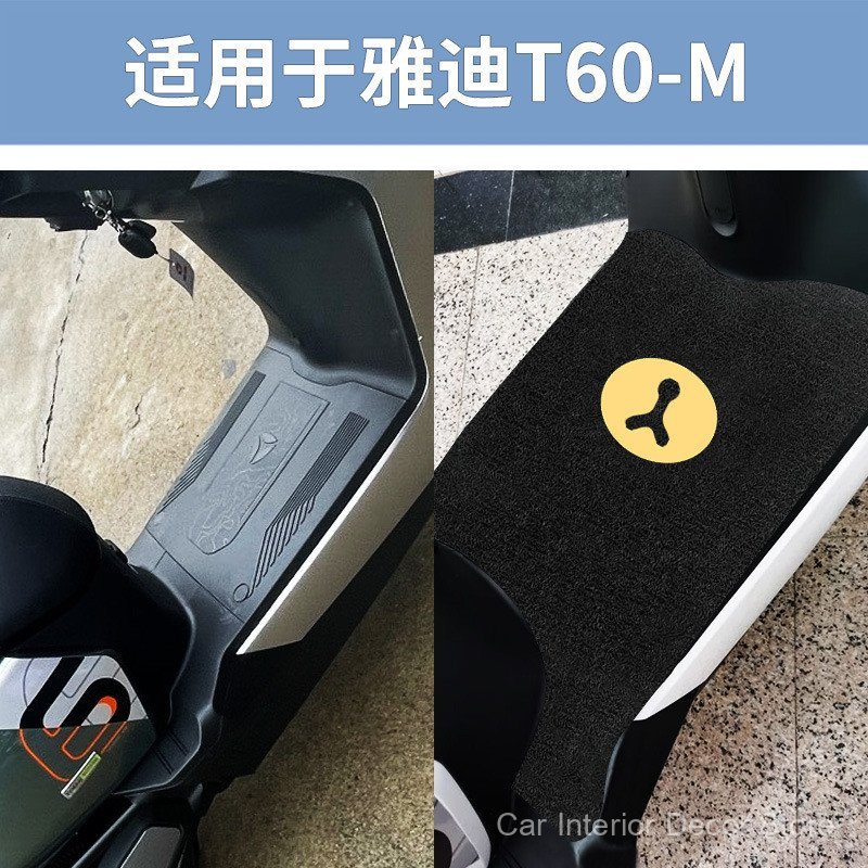 Adequado para as almofadas de pé Yadi T60-M, projetado especificamente para a scooter elétrica de 6ª geração, tapetes an