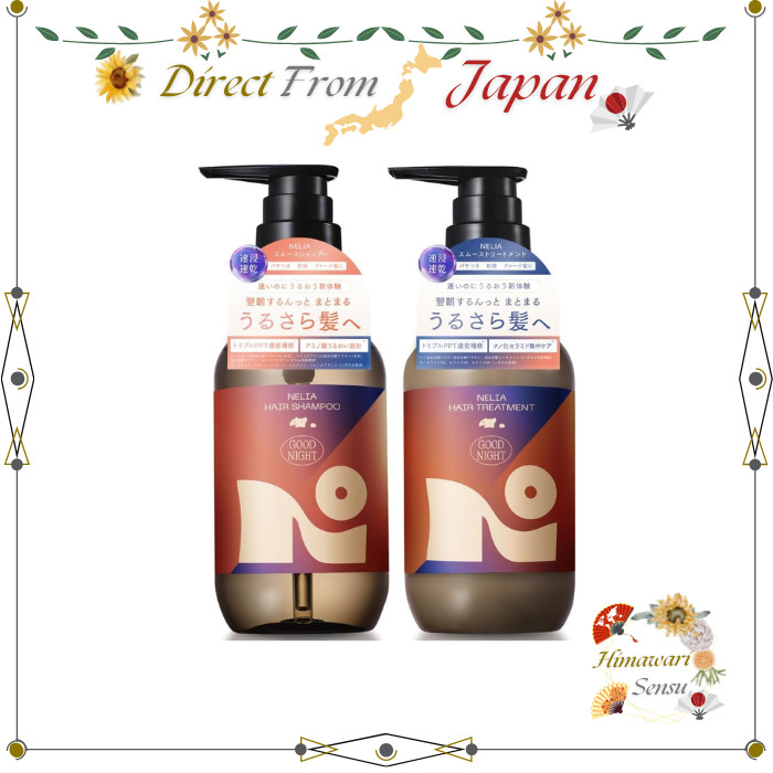 NELIA Smooth Shampoo Treatment Hair Care for Damaged Hair【 Direct from Japan 】