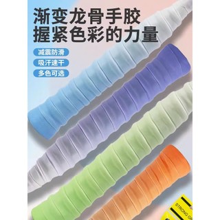 Raquete de borracha manual de Badminton com quilha de cor gradiente com alça espessada antiderrapante absorvente de suor