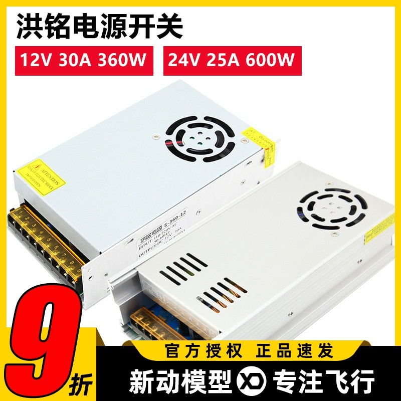 Nova versão fonte de alimentação comutada 12V 30A 360W 24V 25A 600W pé seguro com ventilador de resfriamento