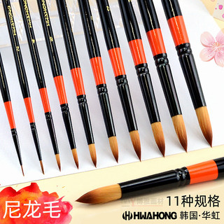 Coreia coreia Huahong 700 lã de náilon cabeça redonda pincel aquarela pintura a óleo acrílico linha caneta guache gancho