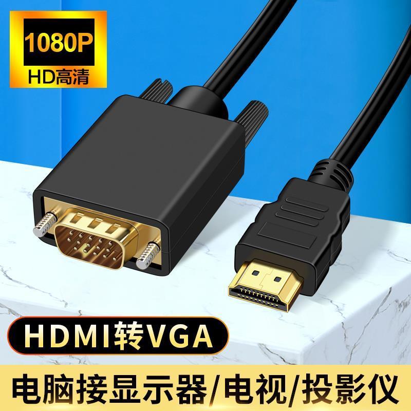 Adaptador conversor de cabo HDMI para vga Conexão de computador Cabo de TV Cabo de dados hd Vídeo vda Display vag vja vg