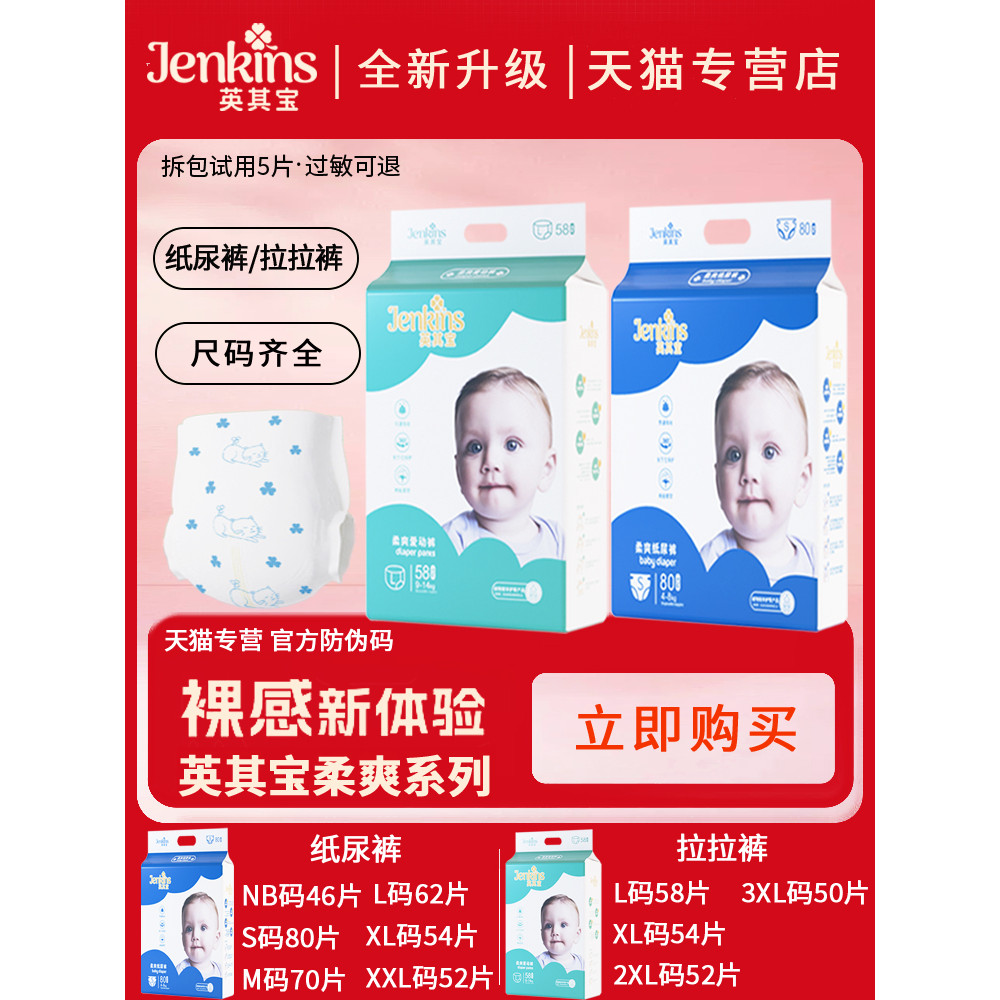 Inqibao Fraldas Pull-up Calças Macias Respiráveis Secas Fraldas para Bebês Calcinhas de Bebê Carro-chefe Código Anti-fal