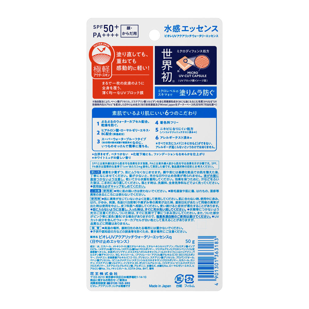 Detalhes do Protetor Solar Bioré FPS 50 Aqua Rich 50ml