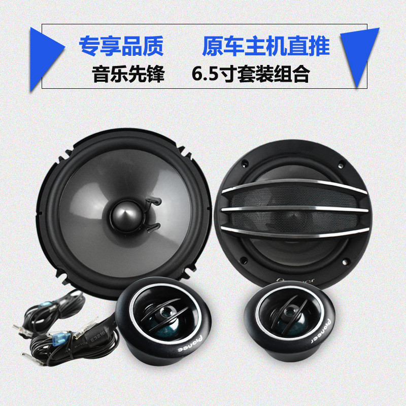 Modificação de Áudio para Carro Pioneer Conjunto de 6 Polegadas 6.5 Polegadas Tweeter de Médio Alcance para Porta Fronta