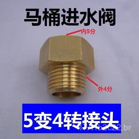 Adaptador de válvula de entrada de água para vaso sanitário, adaptador importado de 5 pontos para 4 pontos, cabeça de co
