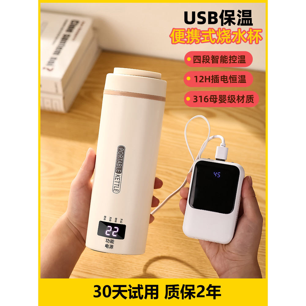Chaleira portátil pequena usb termostática chaleira de aquecimento elétrico desligamento automático dormitório doméstico