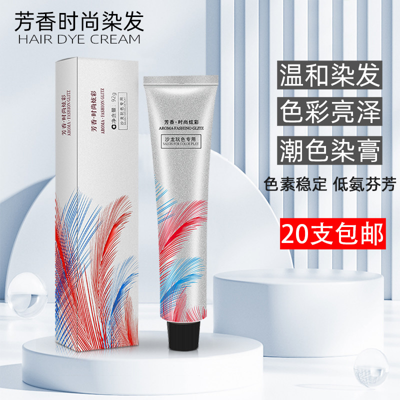 Cor aromática bloqueio Fade capa de óleo preto cabelo branco Multi-segmento cor abafado azul magia cor creme tintura de