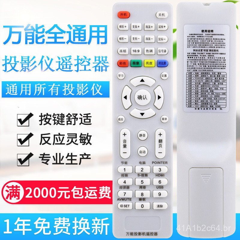 O controle remoto universal para projetores é compatível com Epson, BenQ, ViewSonic, Optoma, Hongpao, etc.