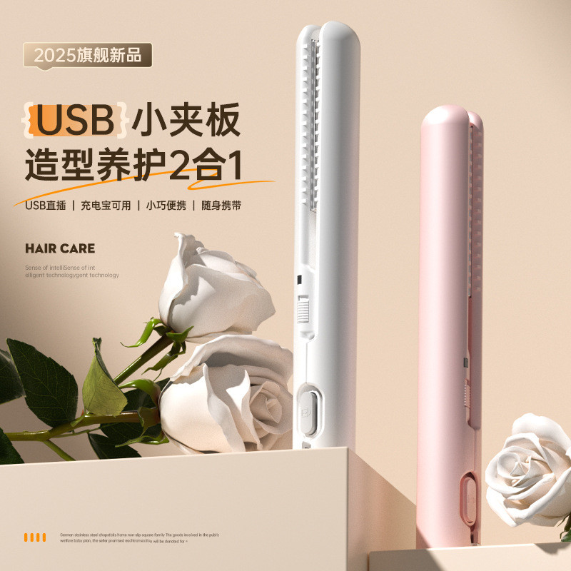 Novo USB Plug-In Mini alisador de cabelo portátil ondulação reta dupla utilização ferro de ondulação de cabelo elétrico 
