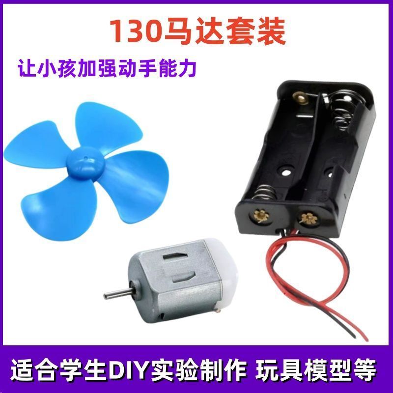 Motor DC 130 com tração nas quatro rodas, estudante, faça você mesmo, moinho de vento, modelo de ventilador, acessórios