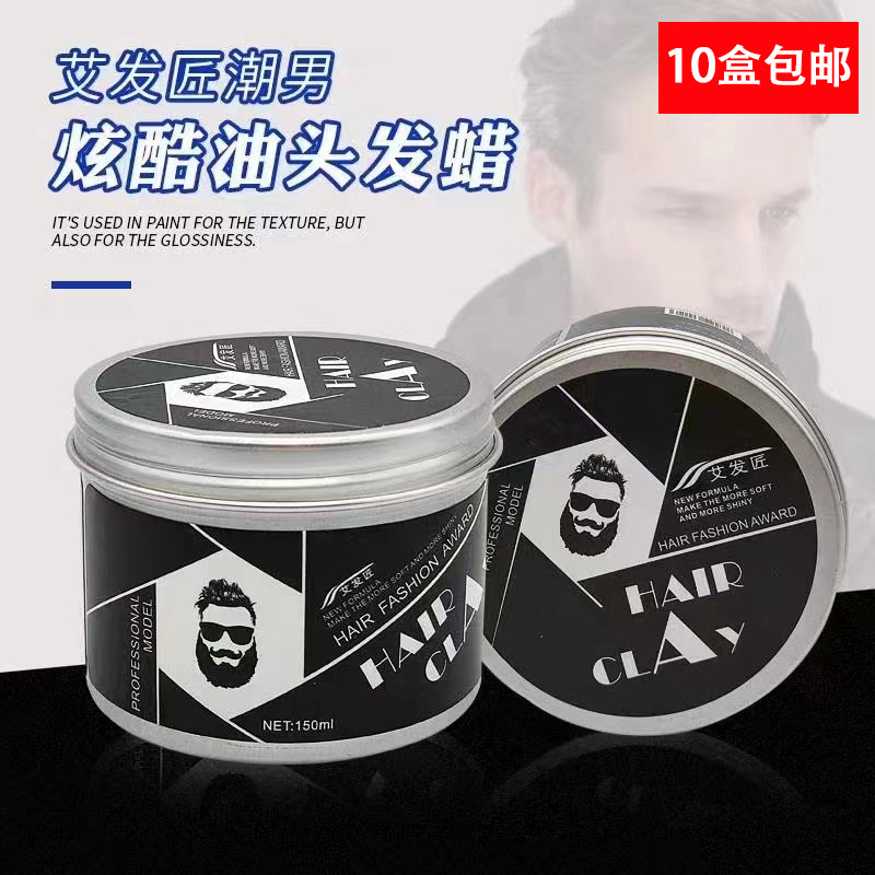 [Especial para salão de cabeleireiro] Aifa Craftsman Trendy Cool Oil Head Creme de cera de cabelo transparente Cera de c