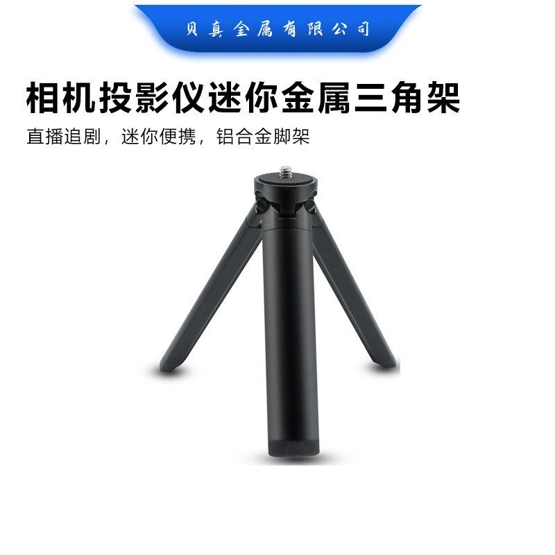 Suporte para transmissão ao vivo de celular, tripé de mesa, tripé para câmera DSLR, mini suporte de metal para projetor