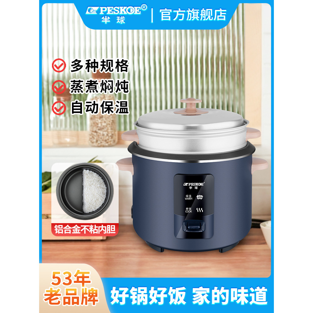 Hemisfério panela de arroz novo estilo doméstico antiquado pequeno 2-3L engrossado dormitório panela de arroz sopa panel
