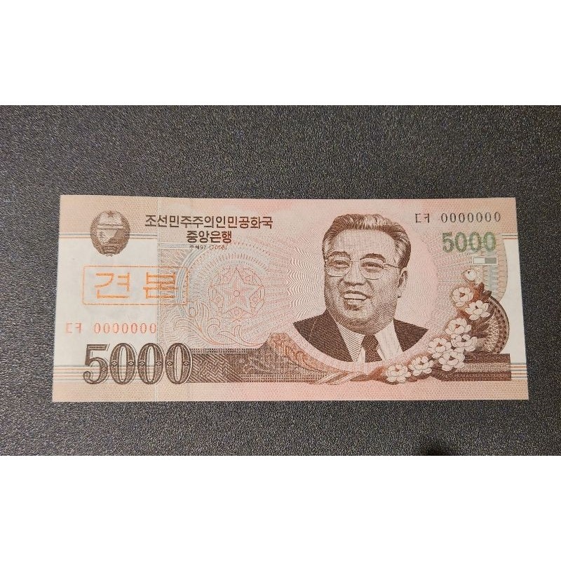 Coréia do Norte, Cédula de 5000 Won, Specimen (Modelo), Flor de Estampa