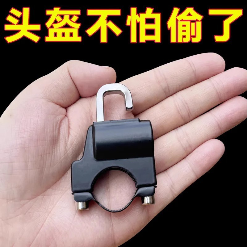 Bloqueio de capacete de veículo elétrico capacete de motocicleta bloqueio Anti-roubo capacete de bicicleta bloqueio fixo