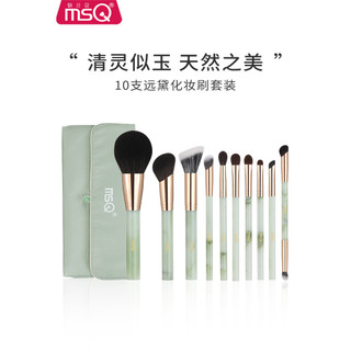 Msq/msq 10 pçs Yuandai conjunto de pincéis de maquiagem conjunto completo escova de cerdas macias pó solto sombra escova