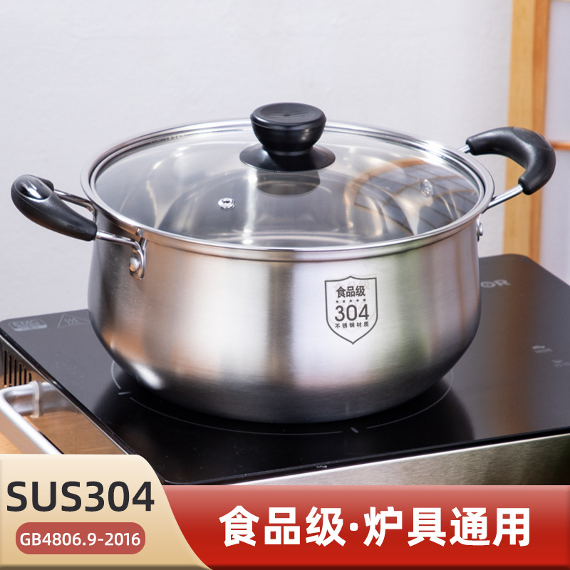 Panela de sopa de aço inoxidável 304 espessada doméstica de qualidade alimentar panela pequena panela integrada orelha d