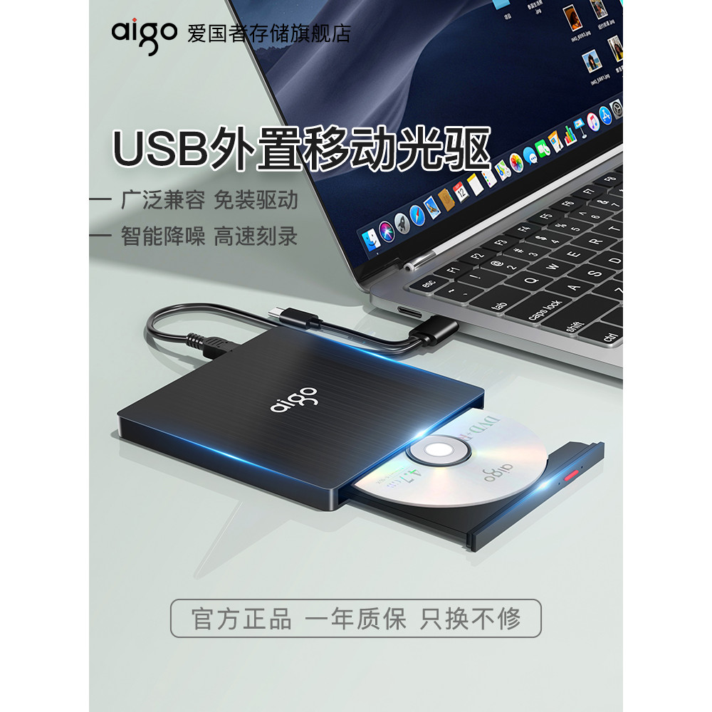 Patriot USB unidade óptica externa DVD/CD leitura gravador de gravação Notebook computador Desktop unidade óptica móvel