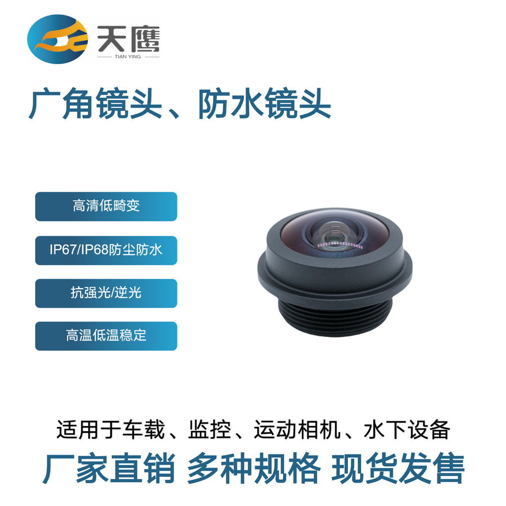 Lente grande angular de 1,8 mm compatível com chip 1/2.9, câmera de visão noturna de alta definição, panorâmica, à