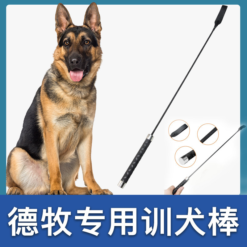 Vara especial para treinamento de cães, pastor alemão, dispositivo de treinamento para cães, chicote para cães, bastão d