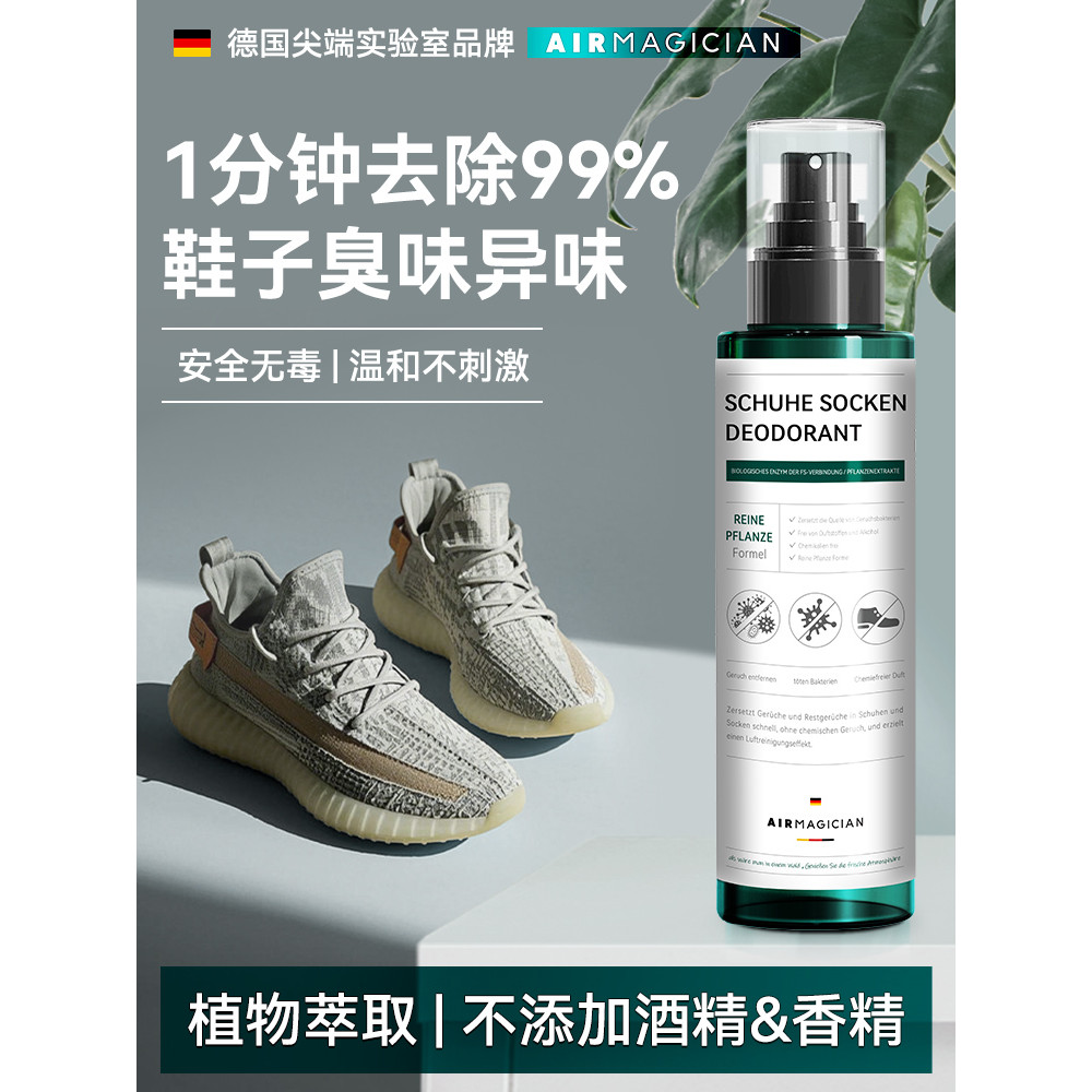 Sapatos alemães meias desodorante Spray sapatos desodorante esterilização sapato armário tênis desodorante suor pé Odor 