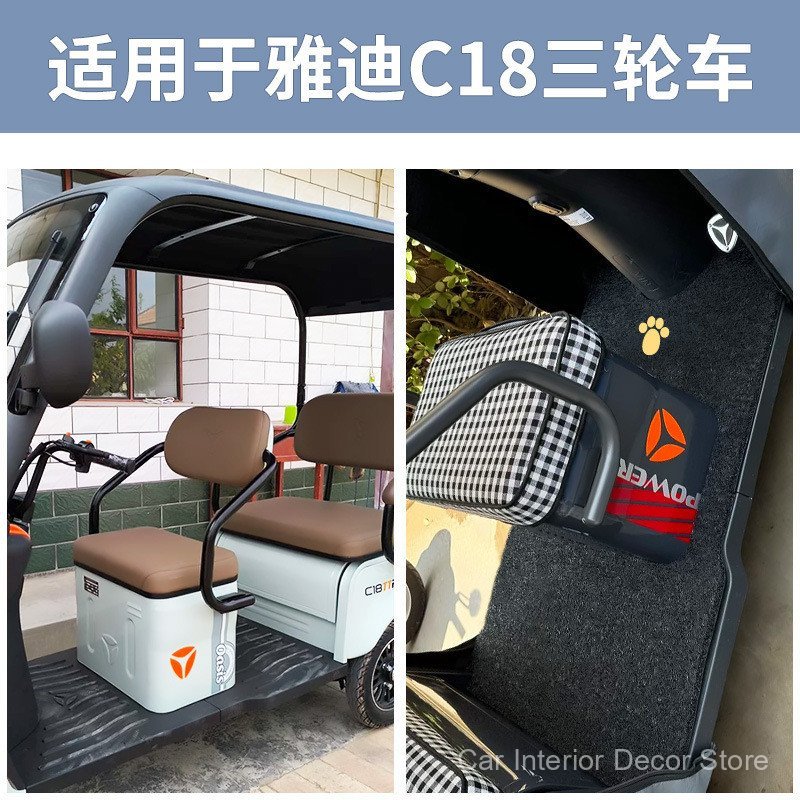 Adequado para triciclo elétrico Yadi Guanneng C18, tapete de pedal à prova d'água YD1000DZK-27.