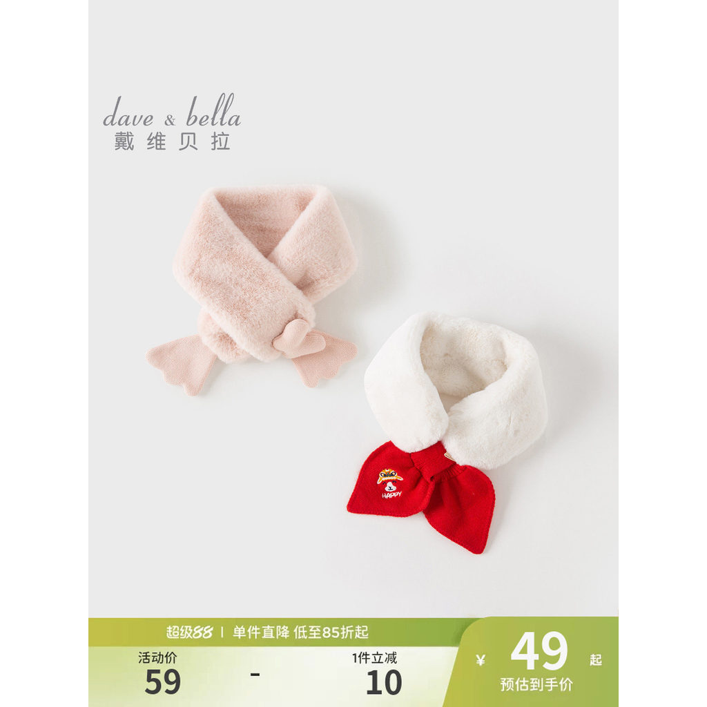 David Bella meninas imitação de pele de coelho cachecol 2026 inverno novo estilo crianças bonito babador bebê pelúcia go