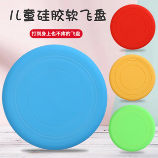 Crianças jovens esportes frisbee Silicone macio frisbee esportes ao ar livre frisbee extremo frisbee pai-filho brinquedo