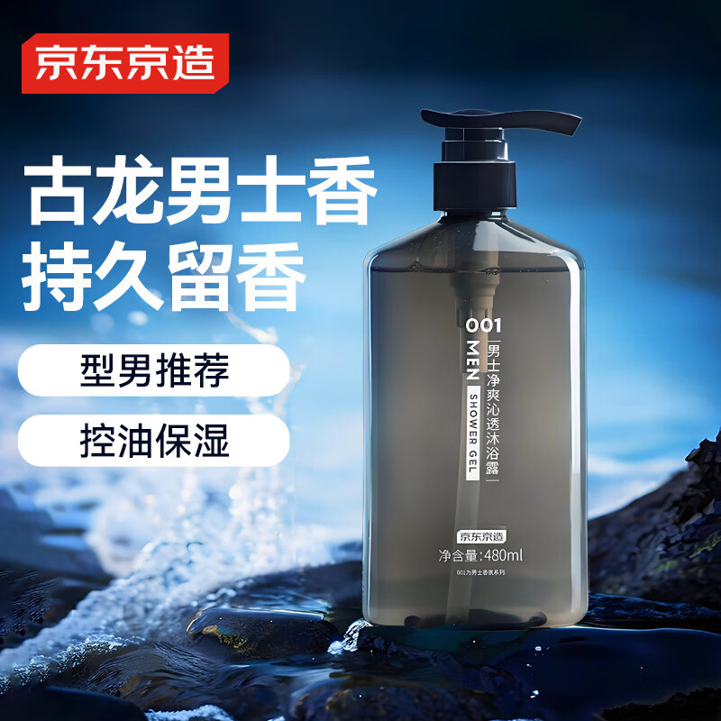 Fabricado em Tóquio 001 Azure Colônia Fragrância Masculina Cool Cool Cool Body Wash 480mL Aroma de Madeira Hortelã-pimen